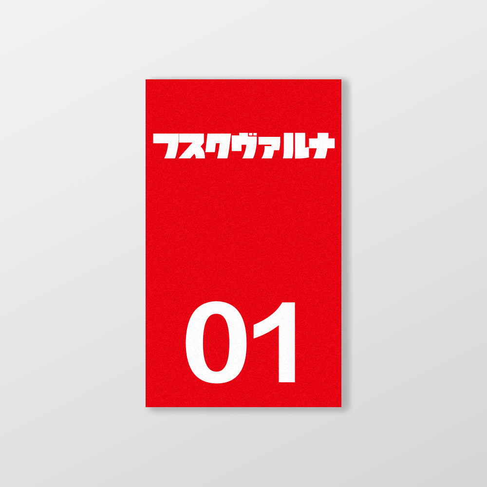 HUSQVARNA/小汽車/B款/車貼、貼紙、軟磁 SunBrother孫氏兄弟