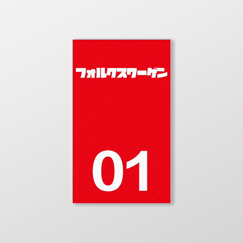 VOLKSWAGEN/小汽車/B款/車貼、貼紙、軟磁 SunBrother孫氏兄弟