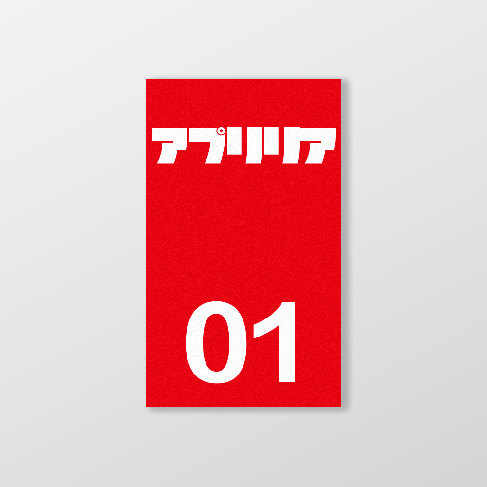 APRILIA/小汽車/B款/車貼、貼紙、軟磁 SunBrother孫氏兄弟