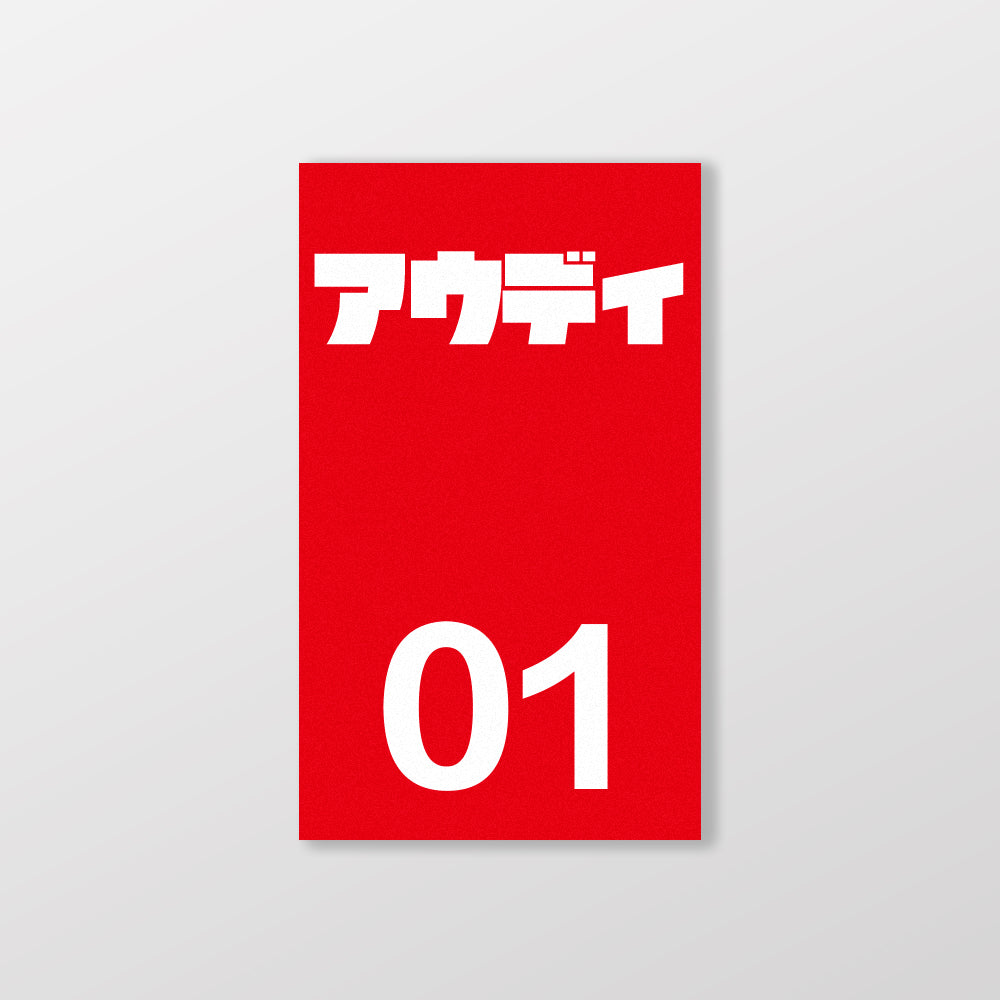 AUDI/小汽車/B款/車貼、貼紙、軟磁 SunBrother孫氏兄弟