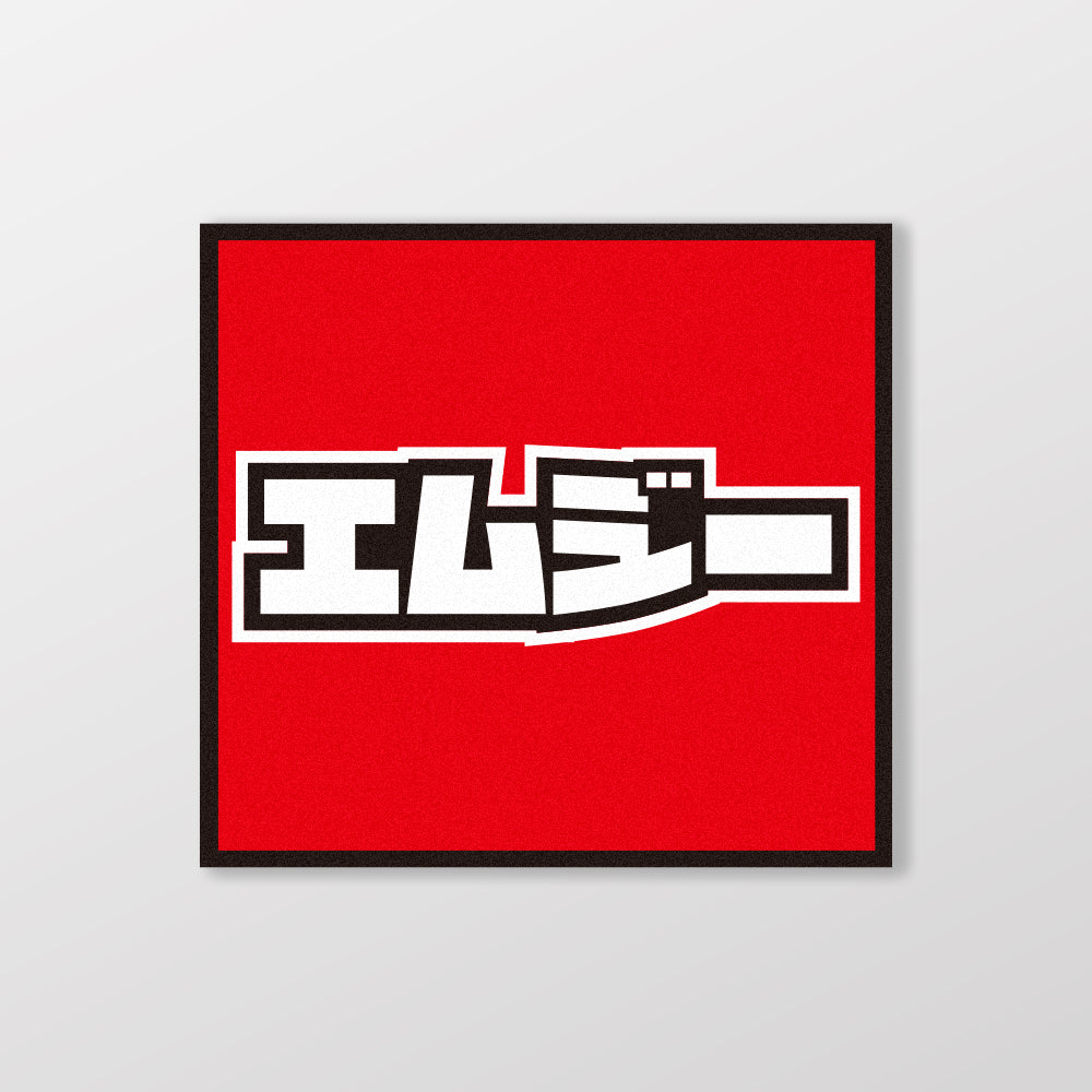 MG/小汽車/A款/車貼、貼紙、軟磁 SunBrother孫氏兄弟