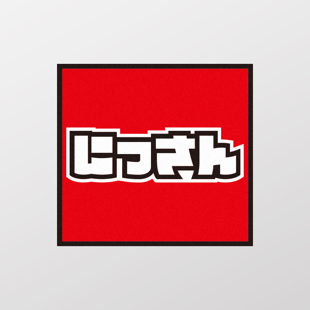 NISSAN/小汽車/A款/車貼、貼紙、軟磁 SunBrother孫氏兄弟