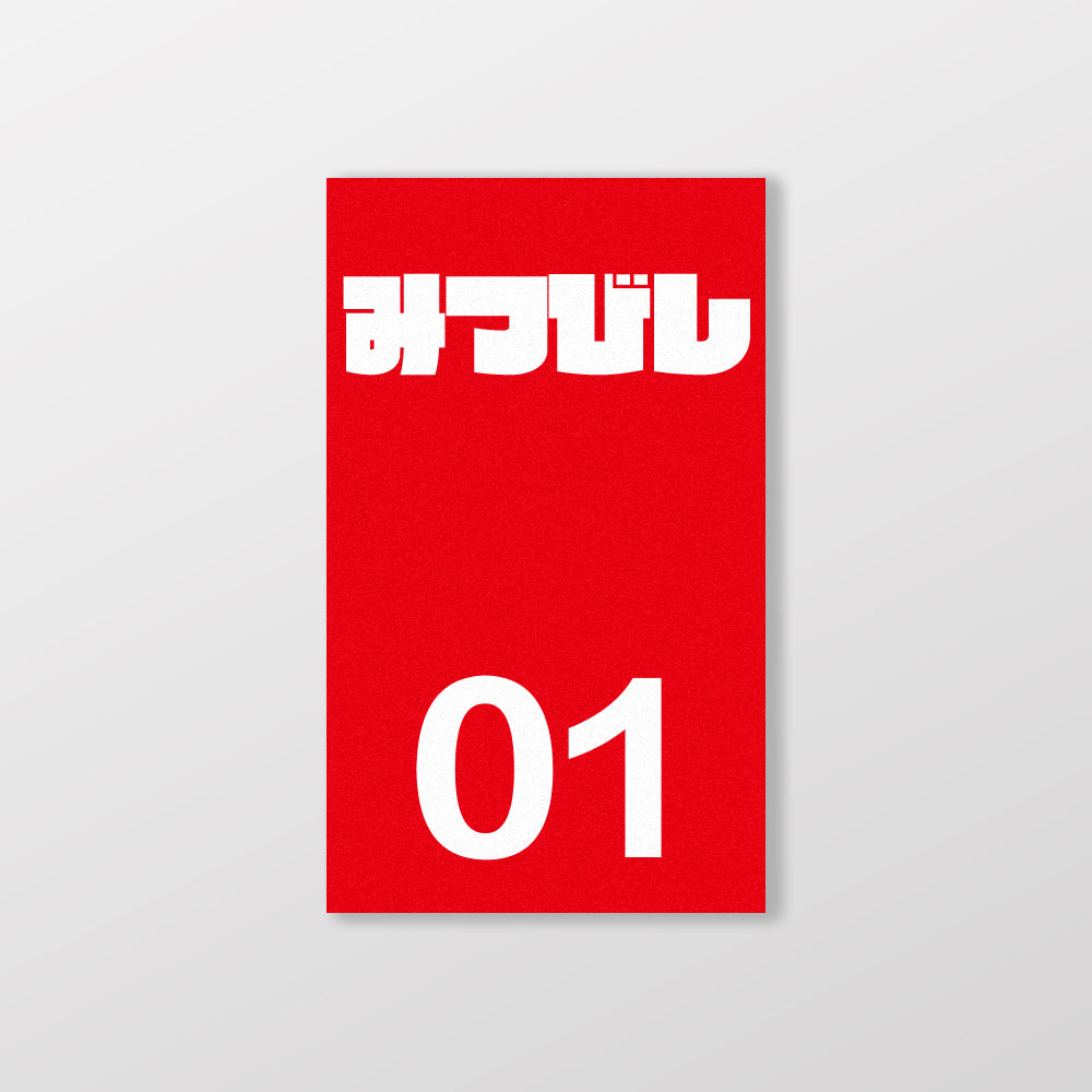 MITSUBISHI/小汽車/B款/車貼、貼紙、軟磁 SunBrother孫氏兄弟