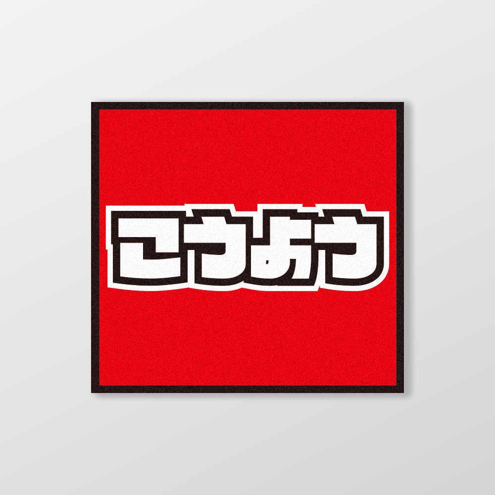 KYMCO/小汽車/A款/車貼、貼紙、軟磁 SunBrother孫氏兄弟