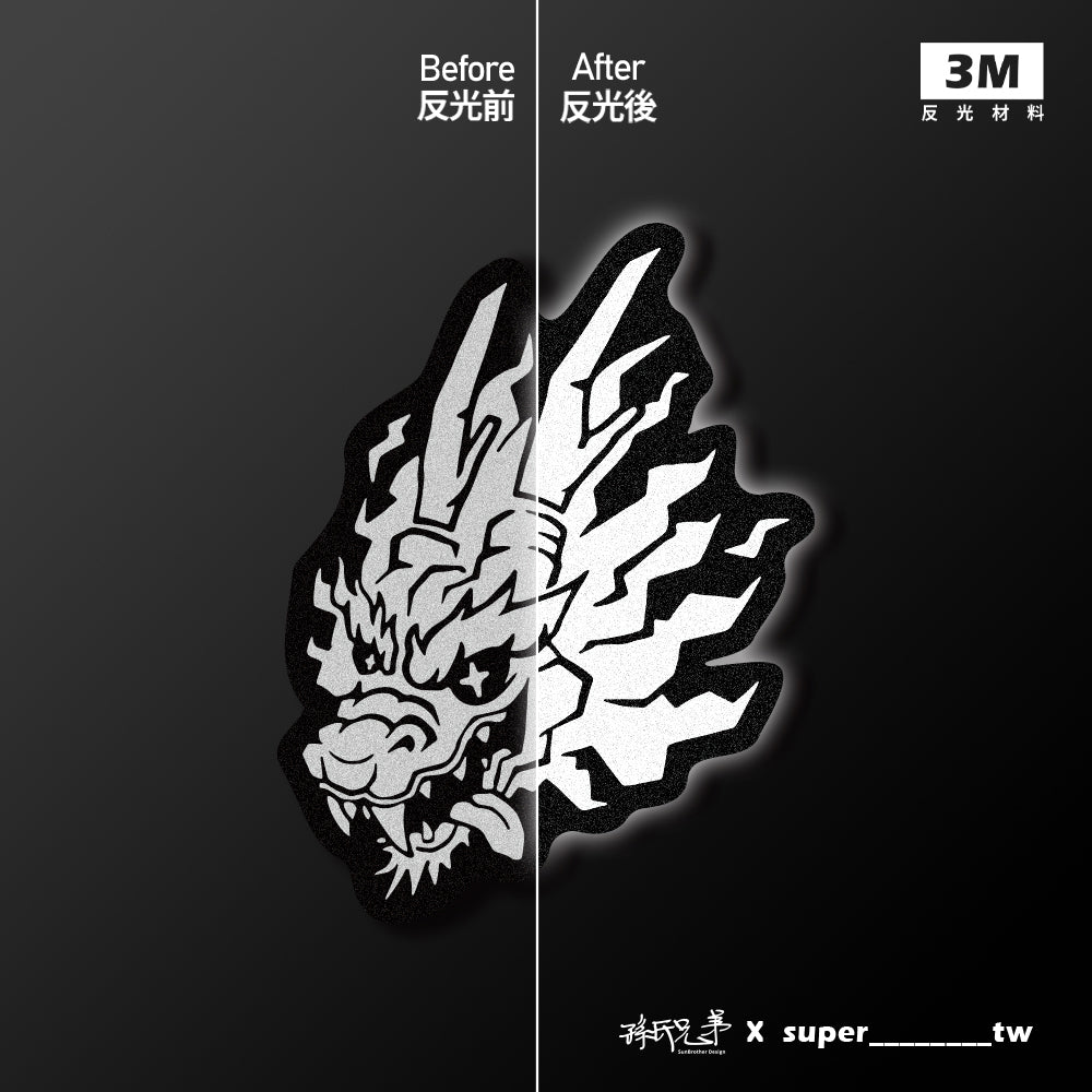 SUPER龍/Super_TW/車貼、貼紙、軟磁 SunBrother孫氏兄弟