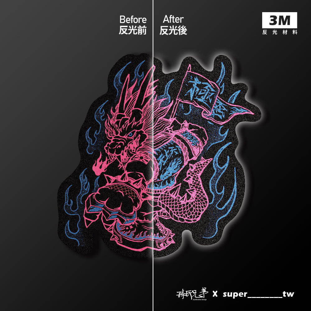 極惡神龍/Super_TW/車貼、貼紙、軟磁 SunBrother孫氏兄弟