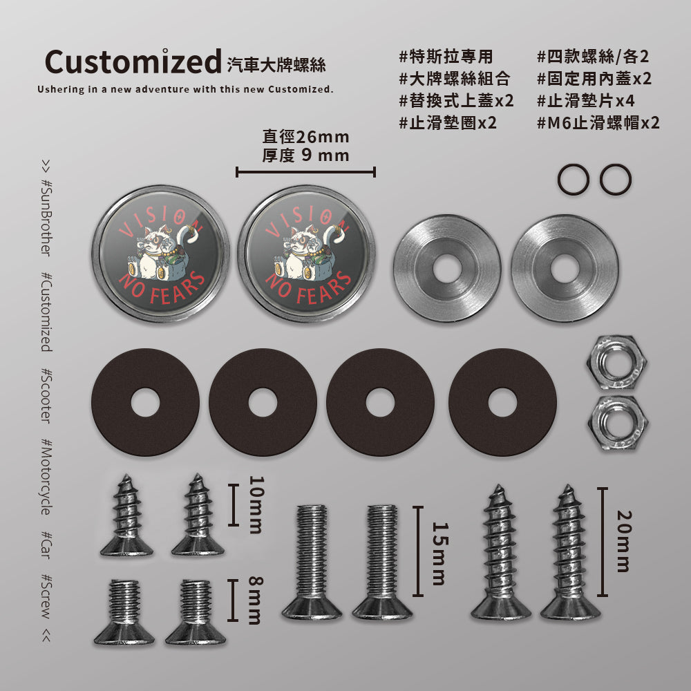 在地貓仔/Super_TW/汽機車大牌螺絲 SunBrother孫氏兄弟