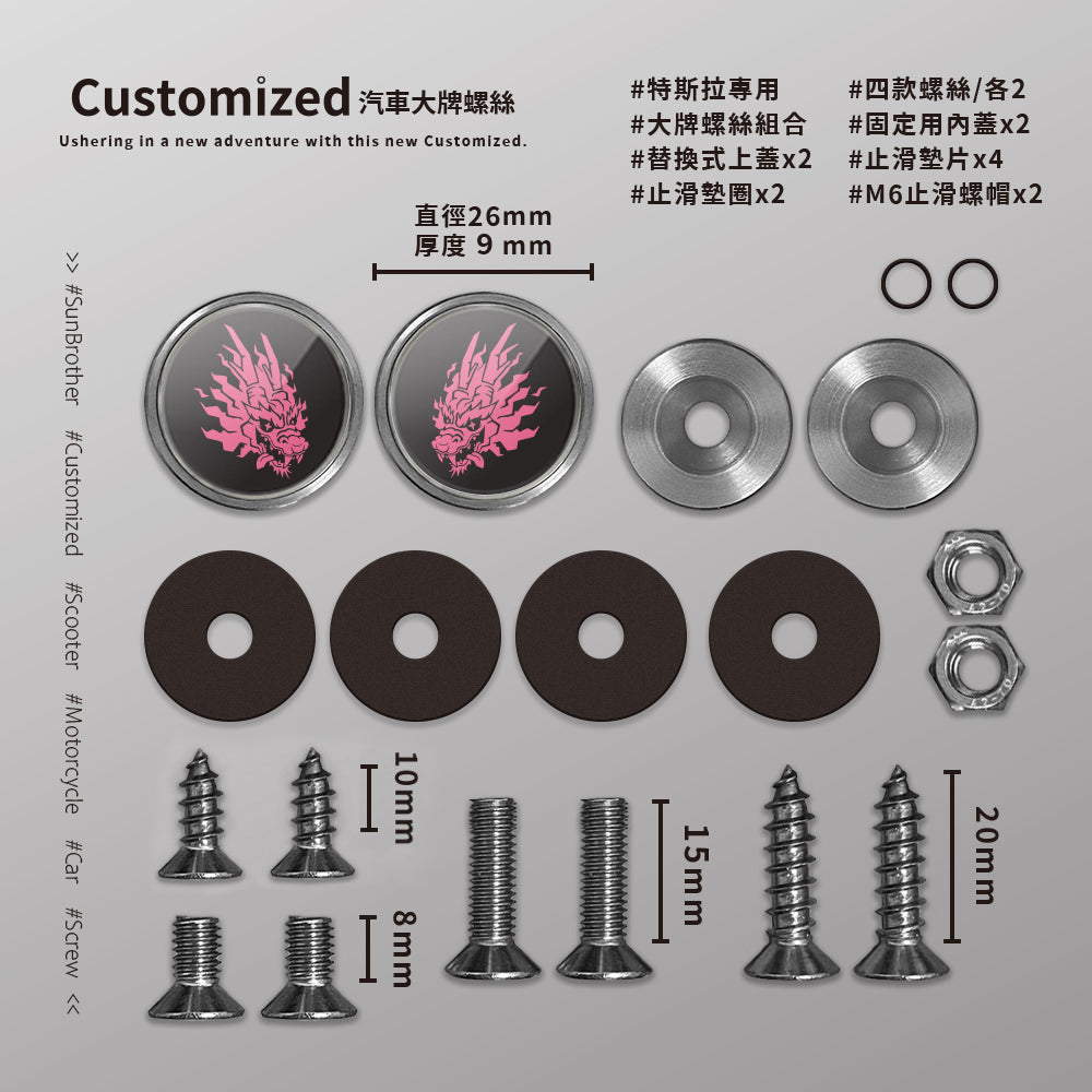 SUPER龍/汽機車大牌螺絲 SunBrother孫氏兄弟