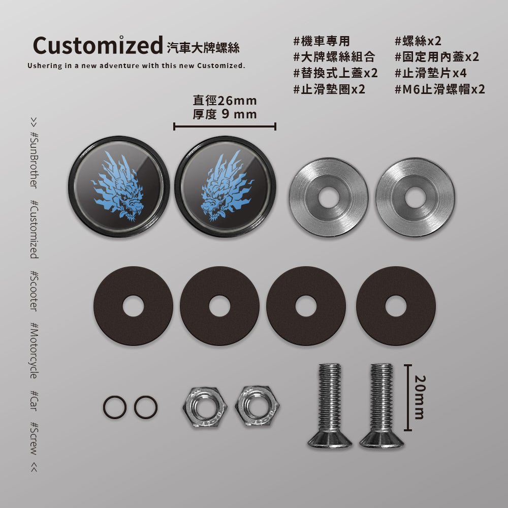 SUPER龍/汽機車大牌螺絲 SunBrother孫氏兄弟