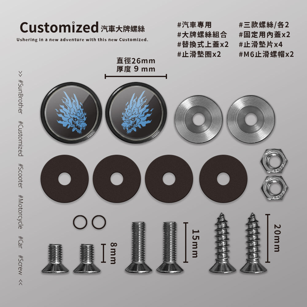 SUPER龍/汽機車大牌螺絲 SunBrother孫氏兄弟