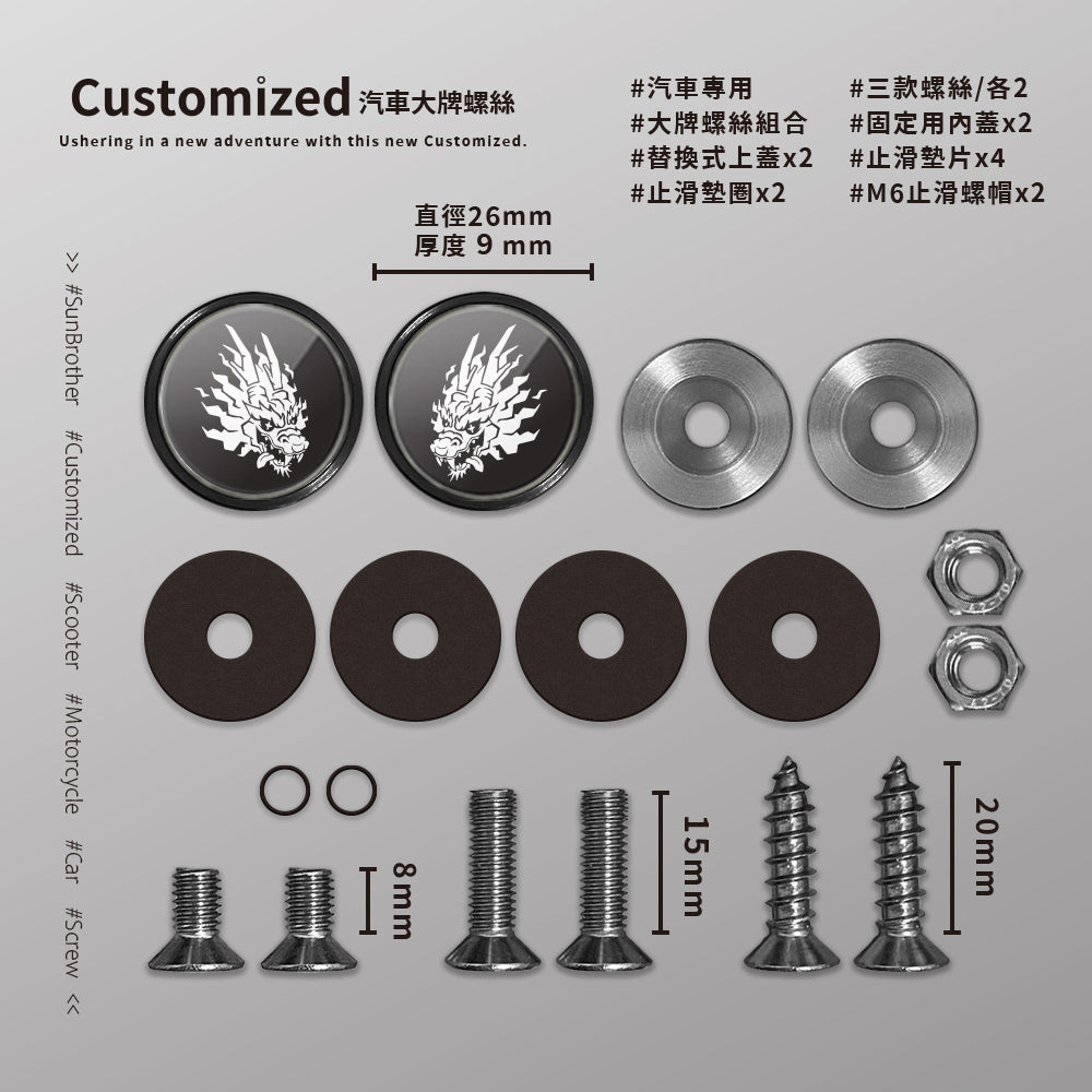 SUPER龍/汽機車大牌螺絲 SunBrother孫氏兄弟
