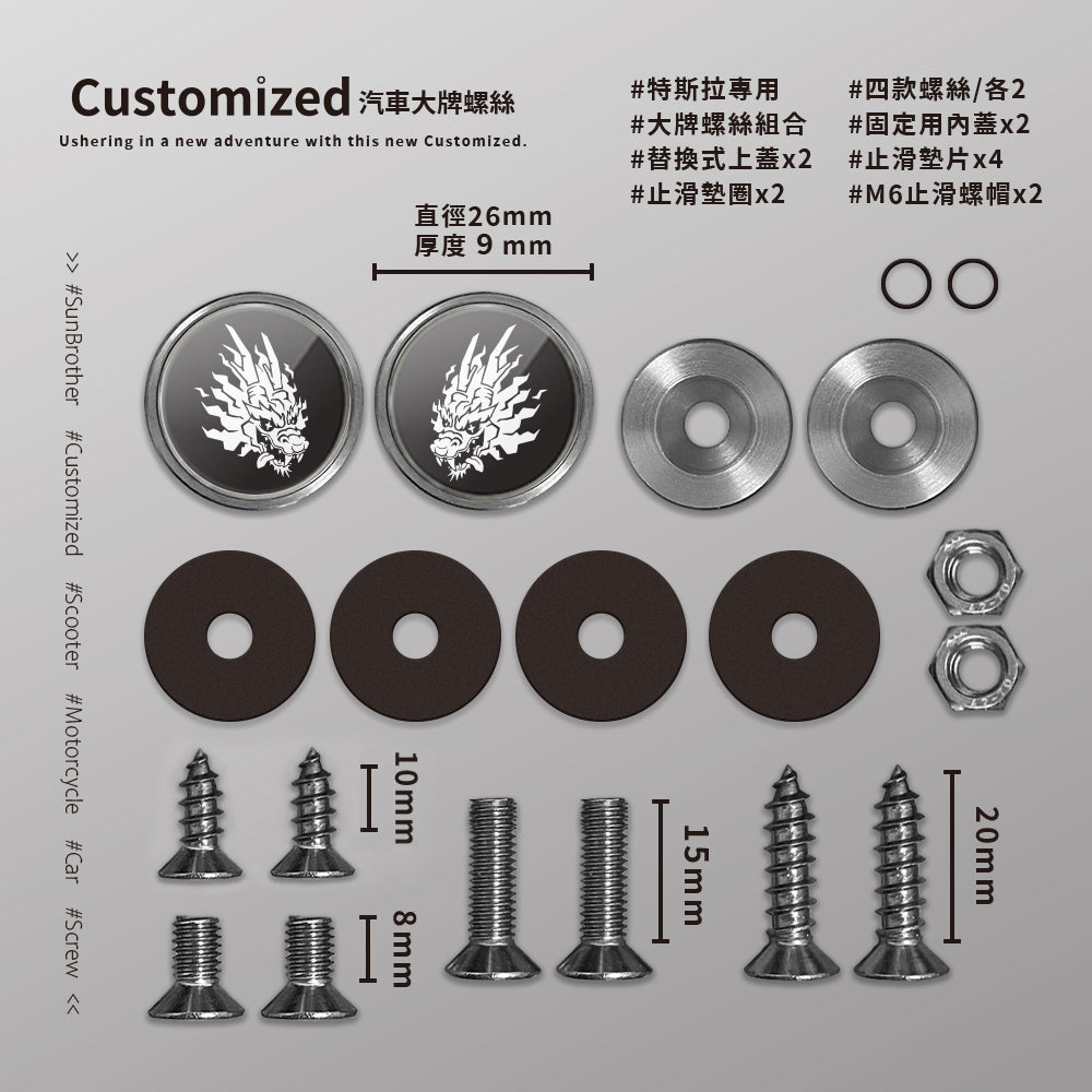 SUPER龍/汽機車大牌螺絲 SunBrother孫氏兄弟
