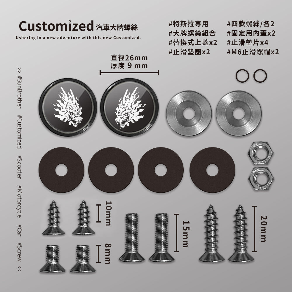 SUPER龍/汽機車大牌螺絲 SunBrother孫氏兄弟