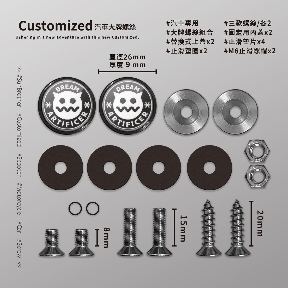 夢想執行者/B/Super_TW/汽機車大牌螺絲 SunBrother孫氏兄弟