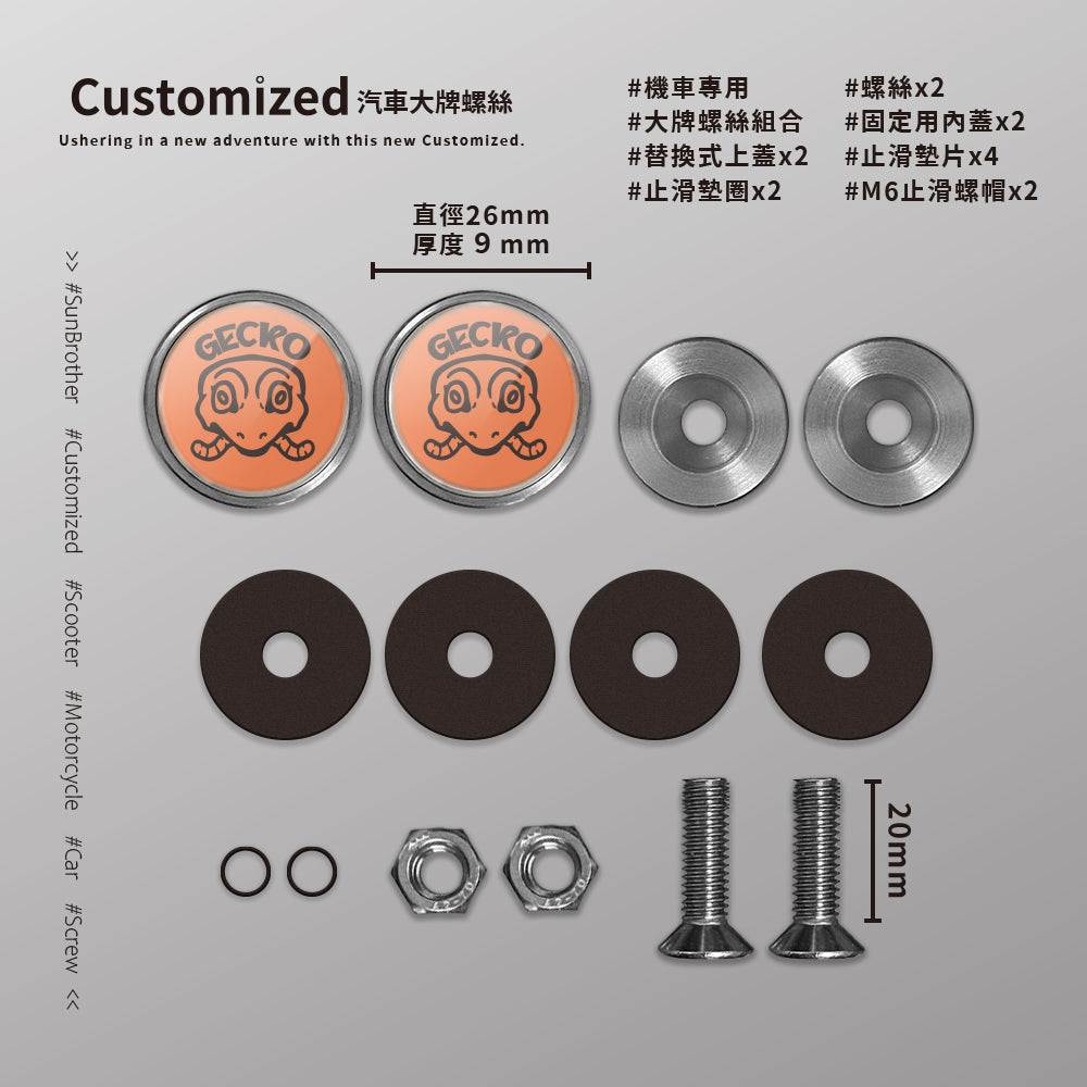匪幫守宮/Super_TW/汽機車大牌螺絲 SunBrother孫氏兄弟