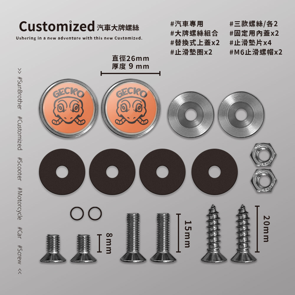 匪幫守宮/Super_TW/汽機車大牌螺絲 SunBrother孫氏兄弟