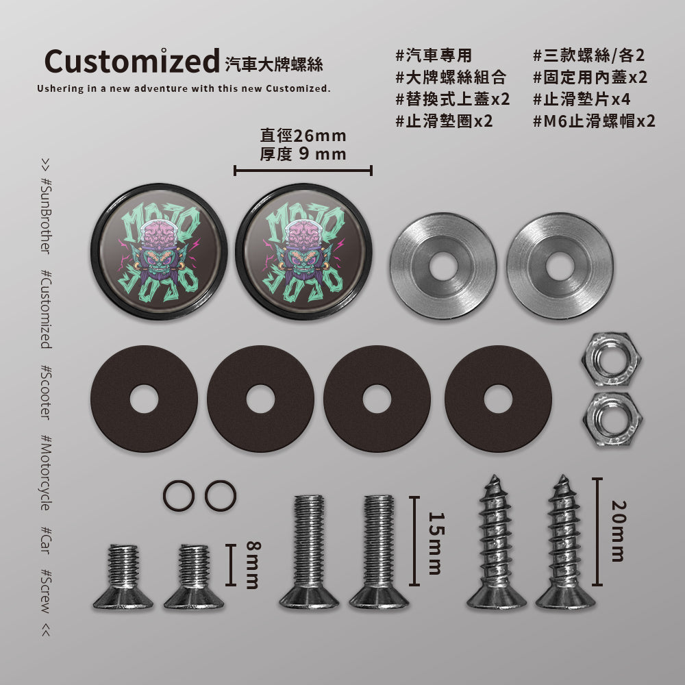 魔人啾啾/Super_TW/汽機車大牌螺絲 SunBrother孫氏兄弟