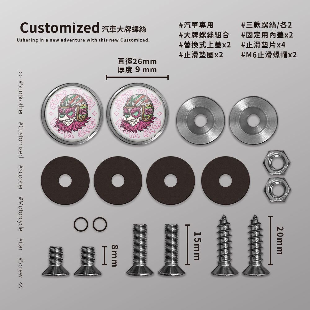 FOOD胖達/Super_TW/汽機車大牌螺絲 SunBrother孫氏兄弟