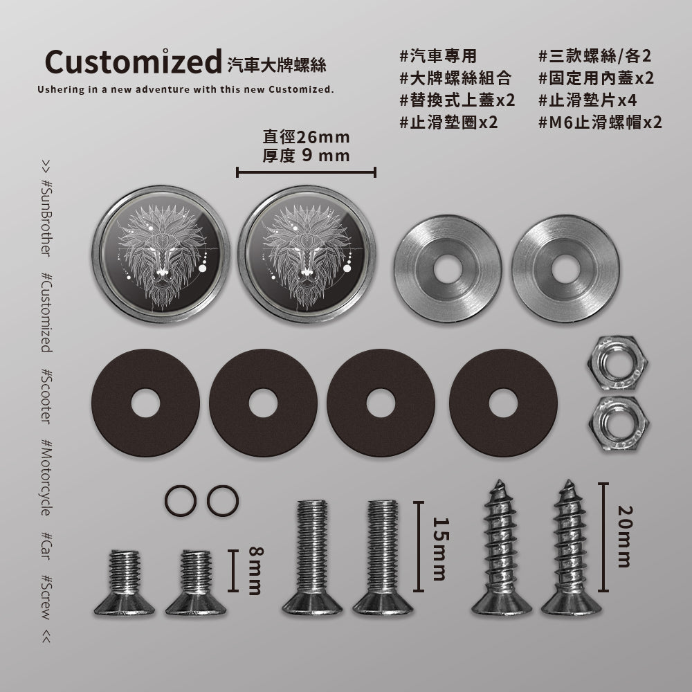 獅子王/汽機車大牌螺絲 SunBrother孫氏兄弟