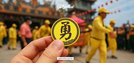 一份訂製的心意，一段信仰的傳遞【SunBrother孫氏兄弟 × 顧客結緣故事】