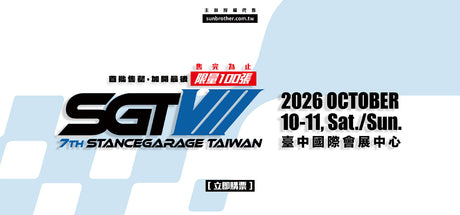 【首批售罄・加開最後 100 張】SGT7 早鳥一日票 NT$450｜10/10–10/11 台中水湳