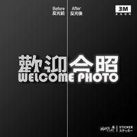 3M反光
