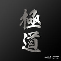 銀色