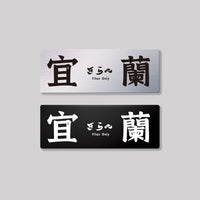 宜蘭