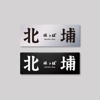 北埔