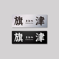 旗津