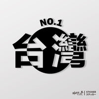 黑色