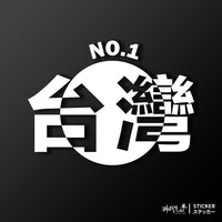 白色