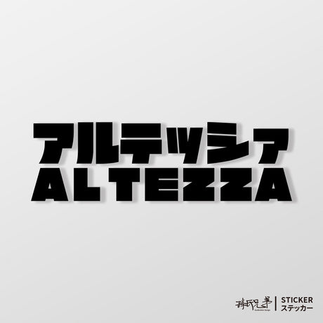 ALTEZZA/JP/車貼、貼紙 SunBrother孫氏兄弟