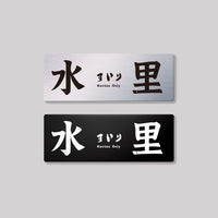 水里