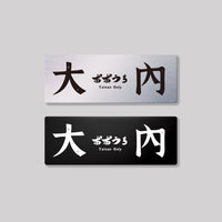 大內