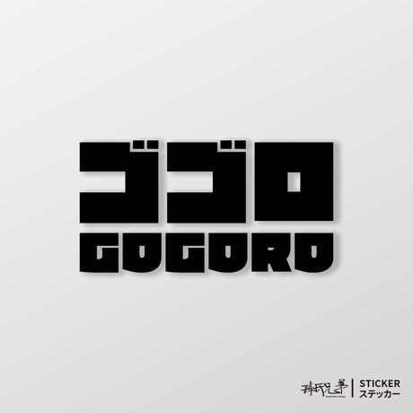 GOGORO/JP/車貼、貼紙 SunBrother孫氏兄弟