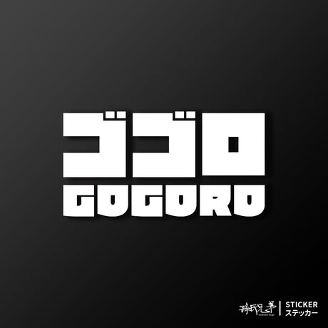 GOGORO/JP/車貼、貼紙 SunBrother孫氏兄弟