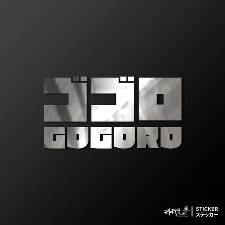 GOGORO/JP/車貼、貼紙 SunBrother孫氏兄弟