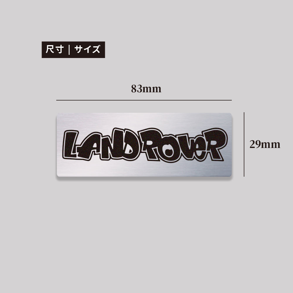 LAND ROVER/HHP/鋁牌飾貼 SunBrother孫氏兄弟