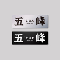 五峰