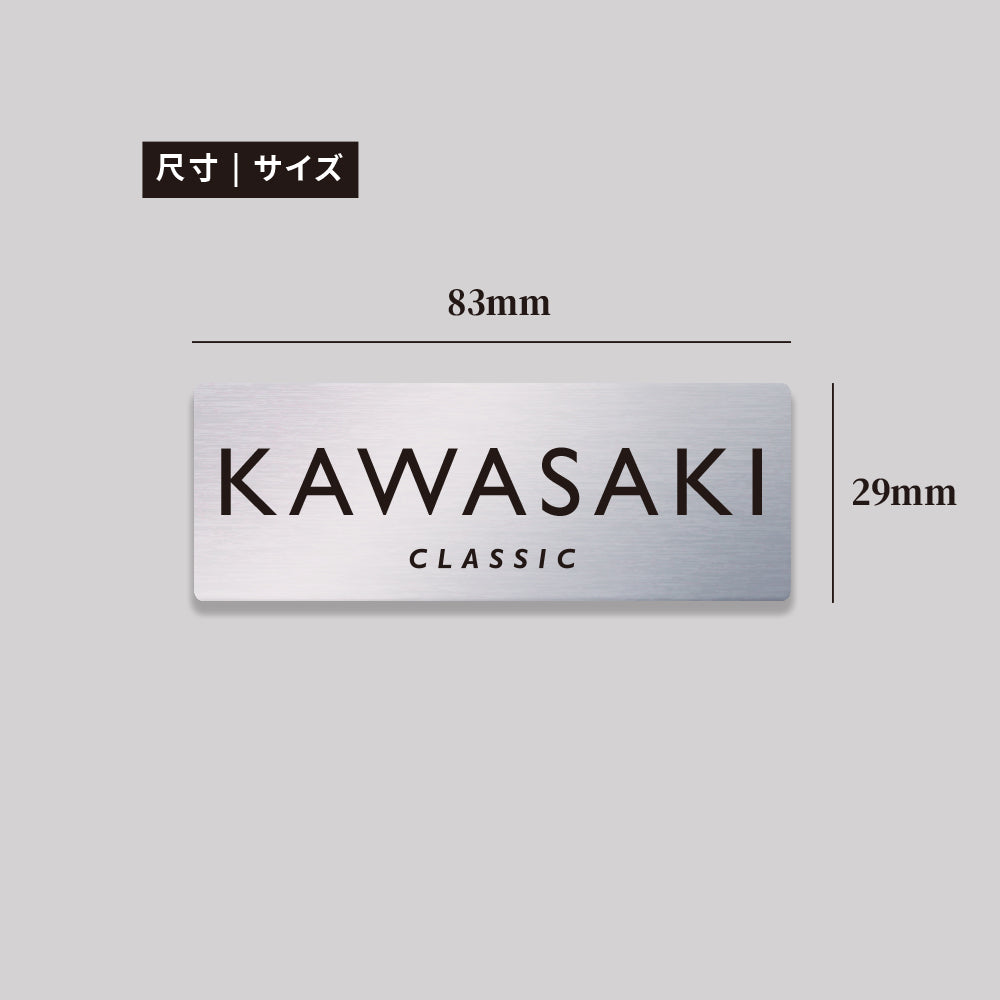 KAWASAKI/CLASIC/鋁牌飾貼 SunBrother孫氏兄弟