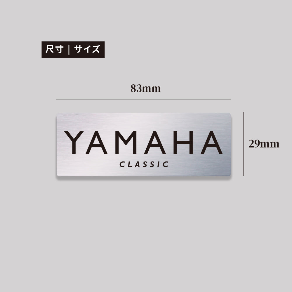 YAMAHA/CLASIC/鋁牌飾貼 SunBrother孫氏兄弟