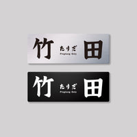 竹田