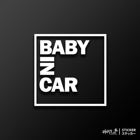 Baby In Car/A/車貼、貼紙 SunBrother孫氏兄弟