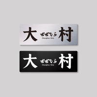 大村