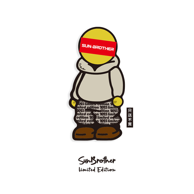 【2023專屬限定/只送不賣】SunBrother孫氏兄弟