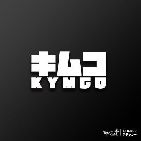 KYMCO/JP/車貼、貼紙 SunBrother孫氏兄弟