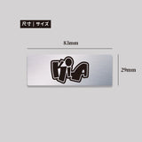 KIA/HHP/鋁牌飾貼 SunBrother孫氏兄弟