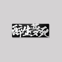 黑色