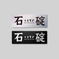 石碇